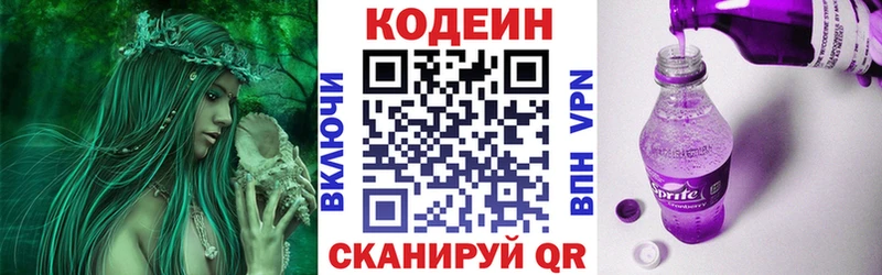 купить Сосновка Кодеиновый сироп Lean Purple Drank