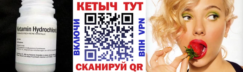 КЕТАМИН ketamine  Сосновка 