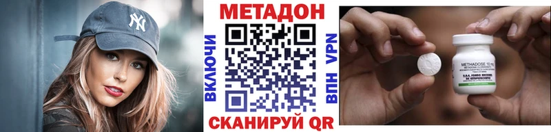 МЕТАДОН белоснежный  Сосновка 