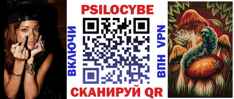Галлюциногенные грибы Psilocybe  наркота  МЕГА зеркало  Сосновка 